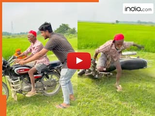 Funny Video: बुढ़ापे में ताऊ जी सीखने लगे बाइक चलाना, मगर दो कदम में ही रोंगटे खड़े हो गए | देखें वीडियो