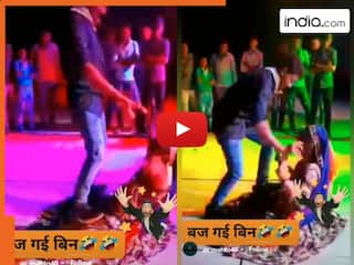 Nagin Dance Ka Video: लड़की के साथ नागिन डांस करने लगा लड़का, मगर एक फन में दांत तुड़वा बैठा बेचारा | देखें वीडियो