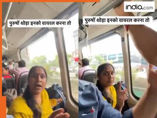 बस में चुपचाप खड़े यात्री पर ही लगा दिया इल्जाम, सहम कर बोला लड़का- पुरुष समाज डरा हुआ है आंटी जी | देखें VIDEO