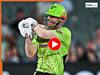 Viral Video: आखिरी ओवर में 13 रन भी ना बना सके David Warner, पहली चार गेंदों पर ही हो गई फजीहत | देखिए