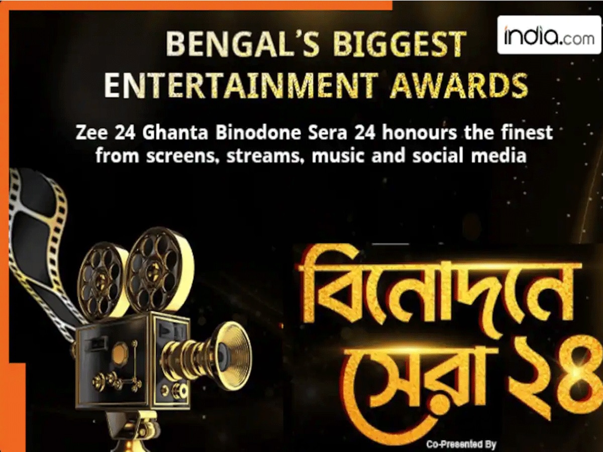 Zee 24 Ghanta Binodone Sera 24: बेस्ट एक्ट्रेस का ताज किसके सिर? इन 7 अभिनेत्रियों में हैं कांटे की टक्कर