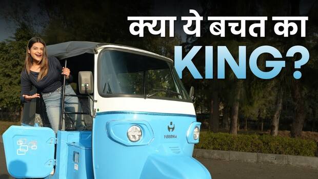 YOUDHA EPOD Electric Auto- Practical Review for Daily Commercial Use