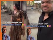 Funny Video: पत्नी को मोहल्ले में लड़ाई करता देख खुश हो गया पति, कैमरे में फिर जो दिखा हंसी ना रुकेगी | देखिए