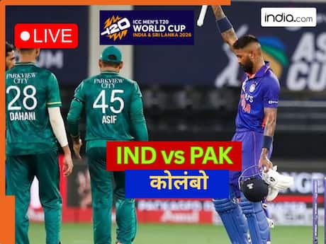 India vs Pakistan Live- मैच @कोलंबो, भारत-पाकिस्तान मैच की टाइमिंग से लेकर मौसम रिपोर्ट तक... यहां मिलेंगे पल-पल के अपडेट
