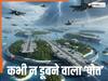 एक साथ दहलेगी जमीन-आसमान-समंदर, 6000 द्वीप बनेंगे एयरक्राफ्ट कैरियर, सबसे बड़े मुस्लिम देश ने बनाया खतरनाक प्लान