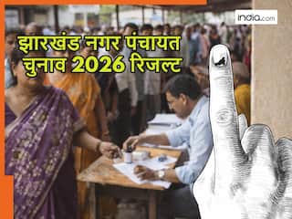 Jharkhand Nagar Panchayat Election Results: झारखंड पंचायत चुनाव 2026 के परिणाम हुए घोषित...कहां से कौन जीता, यहां देखें रिजल्ट