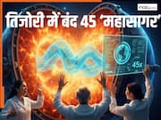 सबसे बड़ी तिजोरी में बंद '45 महासागर', पृथ्वी का 'नया खजाना' देखकर झूमने लगे वैज्ञानिक