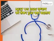 NEET UG 2026 पर बड़ा अपडेट, अब कैंडिडेट्स को नहीं मिलेंगे ये ऑप्शन, NTA ने शेयर किया VIDEO