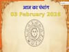 Aaj ka Panchang 03 February 2026: नोट करें दिन के शुभ-अशुभ मुहूर्त, जानें राहुकाल का समय