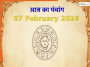 Aaj ka Panchang 07 February 2026: यशोदा जयंती आज, नोट करें दिन के शुभ-अशुभ मुहूर्त, जानें राहुकाल का समय
