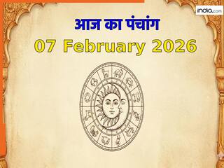 Aaj ka Panchang 07 February 2026: यशोदा जयंती आज, नोट करें दिन के शुभ-अशुभ मुहूर्त, जानें राहुकाल का समय