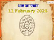 Aaj ka Panchang 11 February 2026: नोट करें दिन के शुभ-अशुभ मुहूर्त, जानें राहुकाल का समय