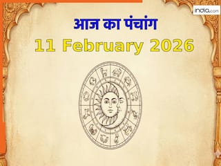 Aaj ka Panchang 11 February 2026: नोट करें दिन के शुभ-अशुभ मुहूर्त, जानें राहुकाल का समय