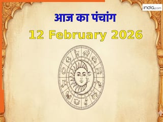 Aaj ka Panchang 12 February 2026: नोट करें दिन के शुभ-अशुभ मुहूर्त, जानें राहुकाल का समय