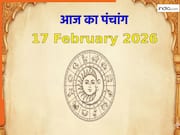 Aaj ka Panchang 17 February 2026: फाल्गुन अमावस्या आज, नोट करें दिन के शुभ-अशुभ मुहूर्त, जानें राहुकाल का समय