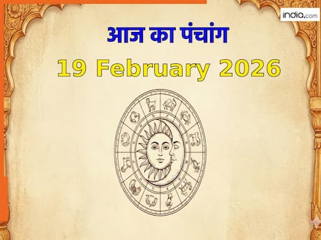 Aaj ka Panchang 19 February 2026: फुलेरा दूज आज, नोट करें दिन के शुभ-अशुभ मुहूर्त, जानें राहुकाल का समय