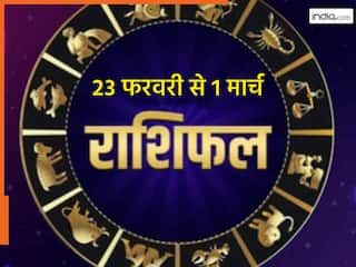 Weekly Horoscope 23 February to 1 March: मिथुन-सिंह राशि को होगा धन लाभ, कुंभ राशि को प्रेम में मिलेगी सफलता.. यहां पढ़ें पूरा राशिफल