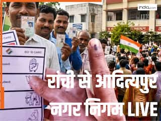 Ranchi Dhanbad Deoghar Chas Adityapur Chunav Results LIVE: रांची से आदित्यपुर तक, जानें झारखंड नगर निगम में इन 5 सीटों पर कौन चल रहा आगे