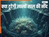 कौन हैं ये जीव जो लाखों सालों से सो रहे समंदर की गहराई में? पृथ्वी की किस हलचल कर रहे इंतजार? क्या जागेंगे हजारों साल बाद?