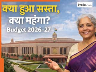केंद्रीय बजट 2026: कौन सी चीजें हुईं सस्ती और कौन सी महंगी?