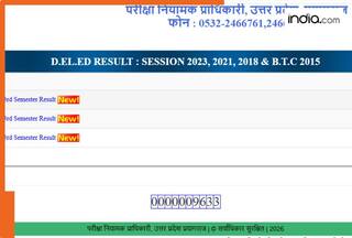 UP DElEd result 2026 declared at btcresult.in; check 1st, 3rd semester scorecard, direct link, step-by-step guide