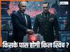 रूस की 'किल स्विच अब पुतिन नहीं किसी और के हाथ में होगी? क्या होगा बटन दबाने पर?