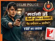 Delhi Missing People: कौन फैला रहा है लोगों के दिलों में दहशत? दिल्ली पुलिस बर्दाश्त नहीं करेगी ये बात?