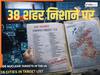 मुश्किल में भारत का यूरोपीय दोस्त! क्या तबाह हो जाएंगे 38 शहर, किसने लिखा 106 न्यूक्लियर टारगेट लिस्ट में नाम?