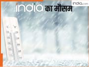 आज 19 फरवरी का मौसम- अभी ठंड से राहत मिली थी, फिर बिगड़ेगा मौसम! 5 राज्यों में गरज-चमक के साथ बारिश, दिल्ली में फिर टपकेंगी बूंदें