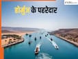 होर्मुज के पहरेदार हैं 7 आईलैंड, सबसे अहम 'केशम', क्या अमेरिका भेद पाएगा ये किला? होर्मुज के पहरेदार हैं 7 आईलैंड, सबसे अहम 'केशम', क्या अमेरिका भेद पाएगा ये किला?