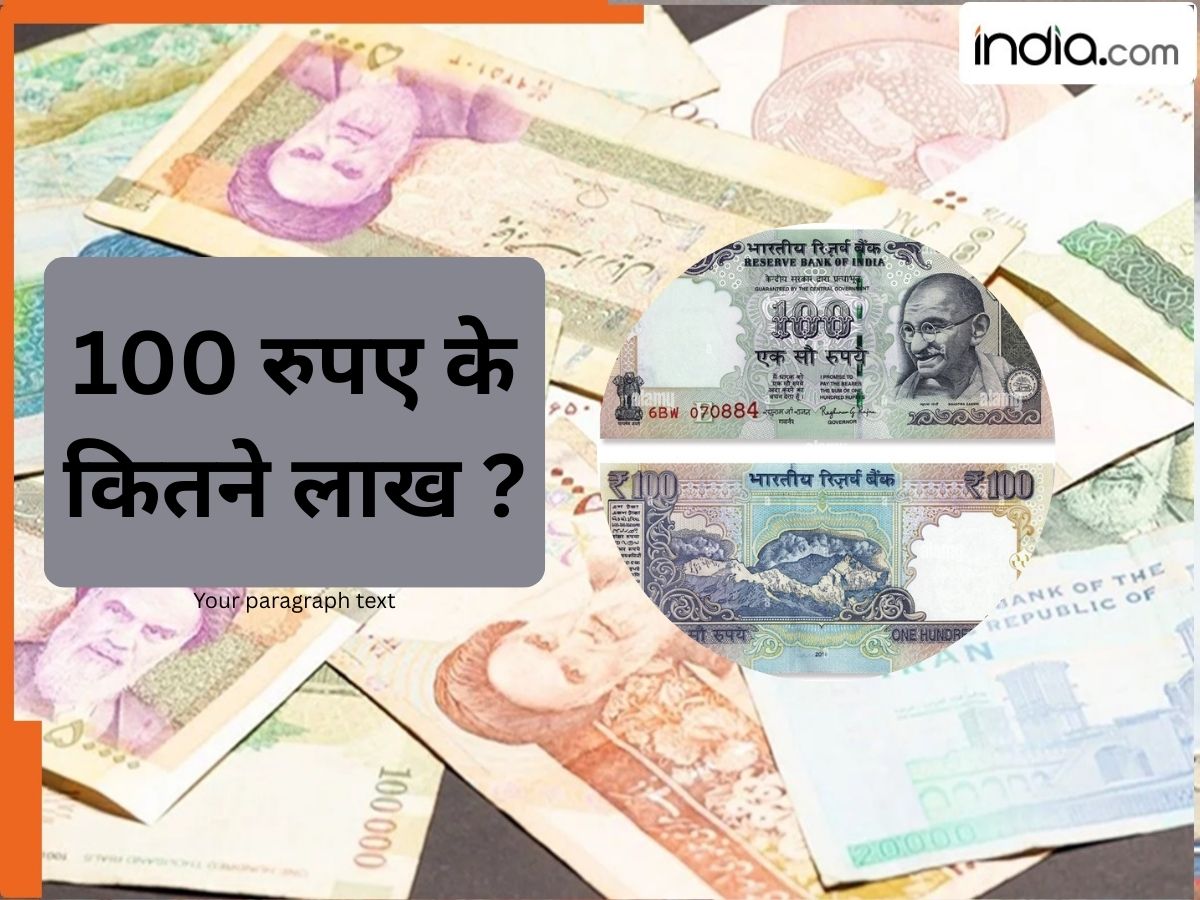भारत के 100 रुपए ईरान में जाकर हो जाते हैं इतने लाख रियाल, जानकर फटी रह जाएंगी आंखें
