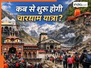 Char Dham Yatra New Rule: चार धाम में इस बार गैर हिंदुओं की एंट्री बैन, यात्रा का प्लान करने से पहले जान लें सभी जरूरी डिटेल्स
