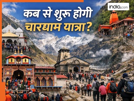 Char Dham Yatra New Rule: चार धाम में इस बार गैर हिंदुओं की एंट्री बैन, यात्रा का प्लान करने से पहले जान लें सभी जरूरी डिटेल्स