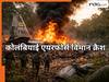 उड़ान भरते ही दर्दनाक हादसा! 110 सैनिकों को ले जा रहा कोलंबियाई एयरफोर्स विमान क्रैश