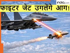 सिर्फ बम और मिसाइल नहीं, अब आग भी उगलेंगे भारतीय वायुसेना के लड़ाकू विमान! लेजर हथियारों से लैस होंगे फाइटर जेट, क्या है DRDO की योजना?