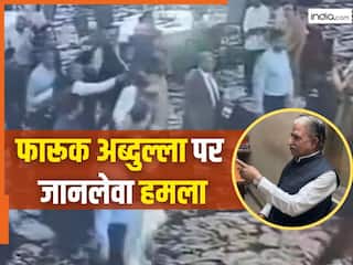 कौन है कमल सिंह, जिसने फारूक अब्दुल्ला पर किया हमला? 20 साल से लगा था पीछे