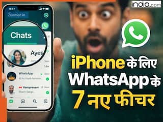 iPhone के लिए व्हाट्सएप लॉन्च करने जा रहा ये 7 शानदार फीचर, जानें कैसे आएंगे काम