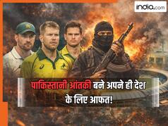 'तुरंत जाओ, नहीं तो...', PAK आतंकी संगठन की PSL 2026 में खेल रहे विदेशी खिलाड़ियों को धमकी, टेंशन में पाकिस्तान