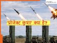 भारत का देसी एस-400 एयर डिफेंस सिस्टम 'प्रोजेक्ट कुशा' क्या है? कब तक हो जाएगा तैनात, क्या है खासियत, जानिए सबकुछ