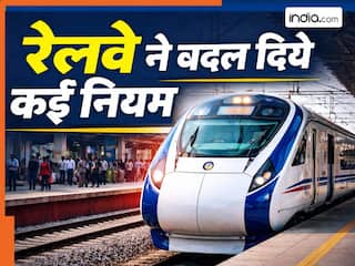 टिकट कैंसिलेशन के बदल गये नियम, अब इतने घंटे पहले तक नहीं मिलेगा कोई रिफंड- जानिये रेलवे का नया रूल