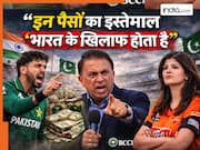 'भारतीयों की मौत में होता है PAK खिलाड़ियों को दिये पैसे का इस्तेमाल', अबरार को लेकर सनराइजर्स पर भड़के गावस्कर