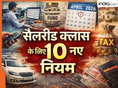 आपके घर-रिटायरमेंट फंड पर लगेगा टैक्स, ऑफिस में खाना और कार का इस्तेमाल भी पड़ेगा महंगा... 1 अप्रैल से होने जा रहे ये 10 बदलाव