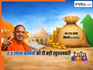 योगी सरकार ने यूपी के 2.5 लाख कर्मियों को दी बड़ी खुशखबरी, अब ₹25 लाख मिलेगी ग्रेच्युटी