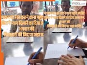 VIDEO: भगवान के खिलाफ FIR कराने थाने पहुंचा शख्स, शविदेव से हनुमान तक किसी को नहीं छोड़ा | देखें वीडियो