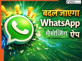 WhatsApp बदलने जा रहा ये फीचर, जानें अपडेट के बाद कितना बदल जाएगा मैसेजिंग ऐप