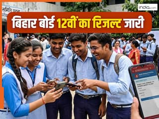 Bihar Board Result 2026: बिहार बोर्ड 12वीं का जारी हुआ रिजल्ट, चेक करने का ये है डायरेक्ट लिंक