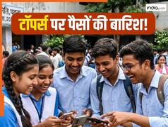 Bihar Board 10th Result 2026: बिहार बोर्ड 10वीं के टॉपर्स पर होगी इनामों की बारिश, जानिए क्या-क्या मिलेगा?