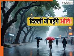 दिल्ली में गिरने वाले हैं ओले, होगी तेज बारिश... तूफान का भी अलर्ट, IMD का लेटेस्ट अपडेट