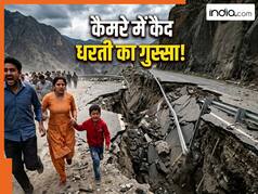 दो हिस्सों में बंटी धरती! CCTV में कैद हुआ खौफनाक मंजर, वीडियो देखकर उड़ जाएंगे होश