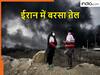 ईरान में आसमान से बरसा पेट्रोल, जानिए क्यों हुई ये एसिड की बारिश, क्या हैं इसके नुकसान